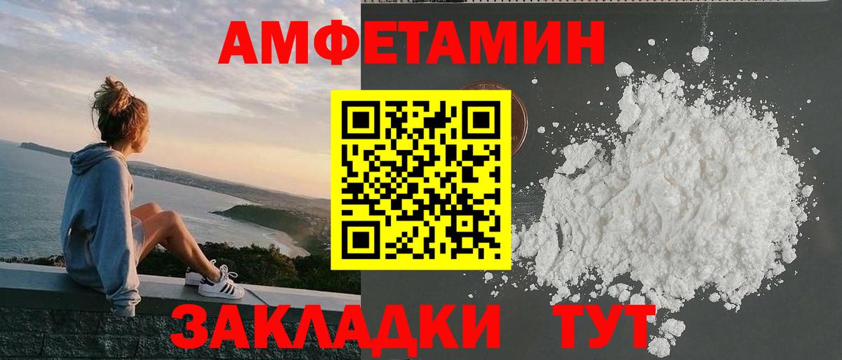 АМФ  Amphetamine Premium  Амфетамин  Соликамск  Вход с VPN 