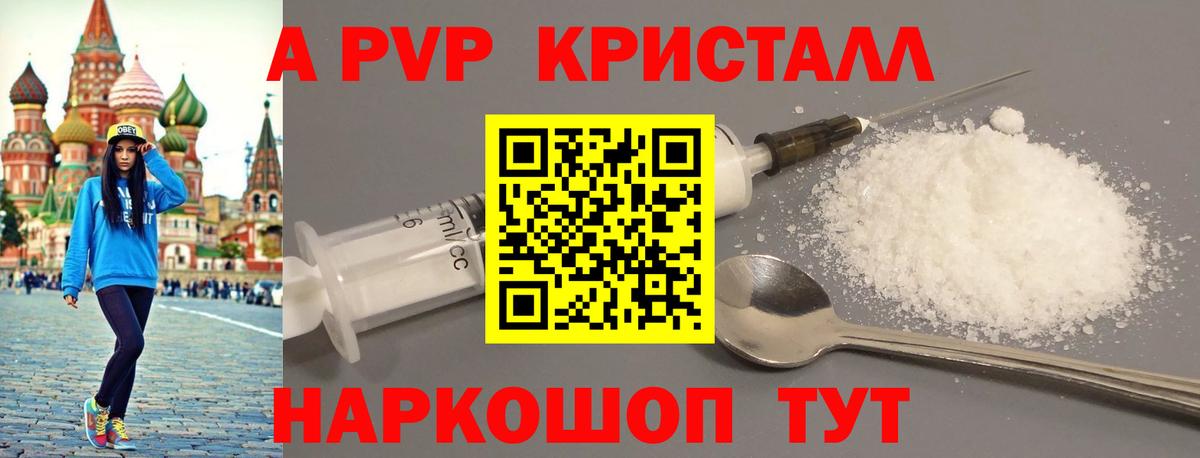 Альфа ПВП крисы CK Соликамск