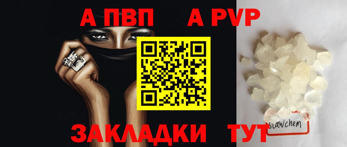 Соликамск  Alpha PVP СК КРИС  Alfa_PVP Crystall  APVP Crystall  Вход с VPN 
