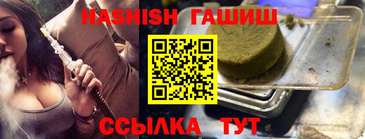 ГАШИШ хэш  ГАШИШ убойный  Вход с VPN  ГАШ  Соликамск 