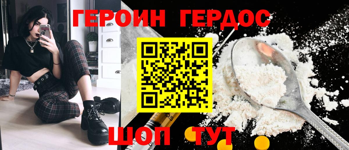 Героин хмурый Соликамск