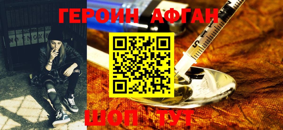 Героин гречка  Вход с VPN  Соликамск 