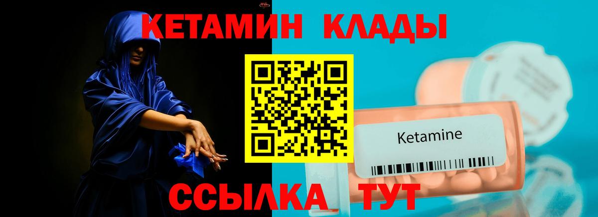 Соликамск  Кетамин VHQ  Вход с VPN  Кетамин VHQ 