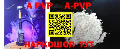 apvp Камышлов