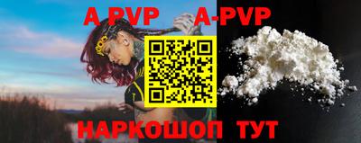 apvp Камышлов
