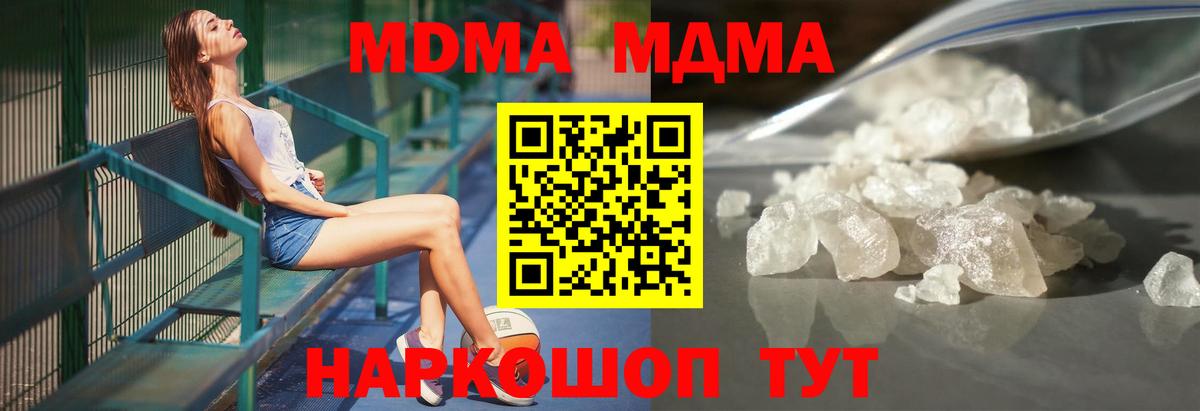 Соликамск  MDMA молли  МДМА  МДМА молли  Вход с VPN 