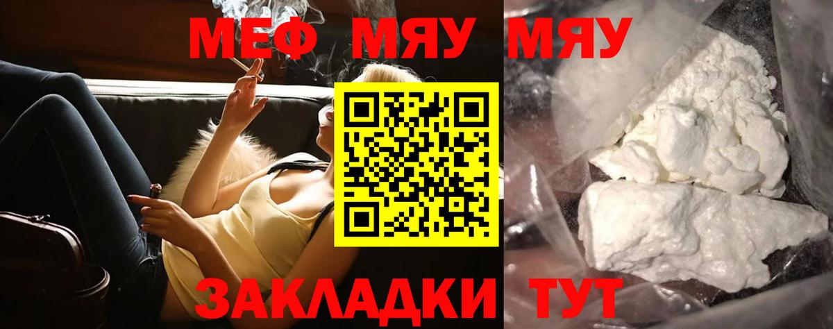 Мефедрон мяу мяу  Меф VHQ  Соликамск  МЕФ  Вход с VPN 