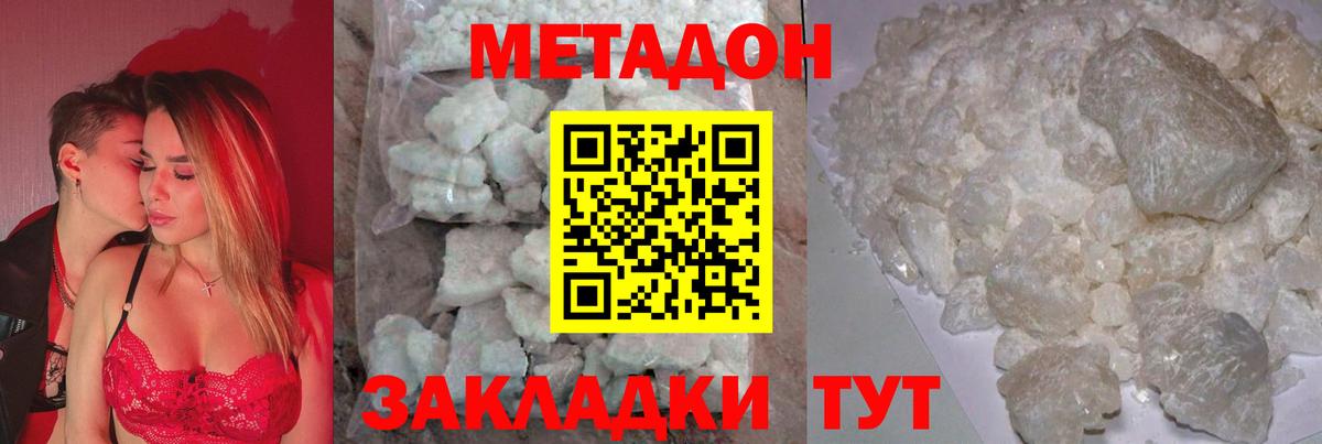Метадон methadone  Вход с VPN  shop телеграм  Соликамск 