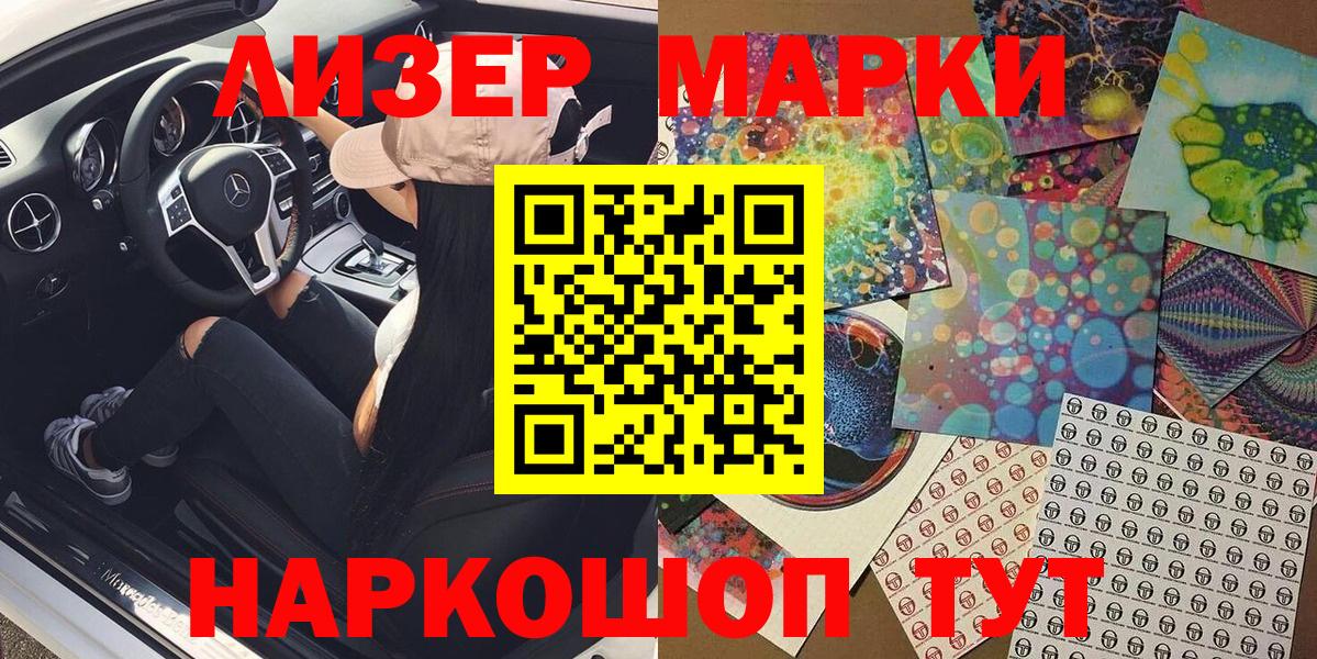 Марки N-bome  Марки NBOMe 1,8мг  Вход с VPN  Марки NBOMe 1,8мг  Соликамск 