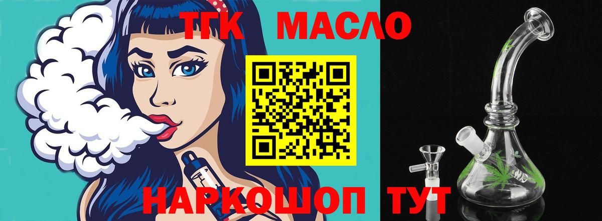 ТГК THC oil  Дистиллят ТГК концентрат  Вход с VPN  цена наркотик  Соликамск 